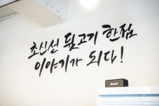추억의뒷고기 본점