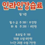 김종열인라인전문스쿨