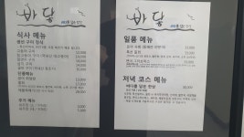 바닿