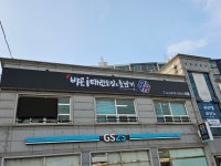 바른i태권도장&줄넘기
