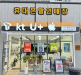스피드텔레콤 안녕점