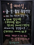 마실