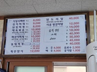 대운식당