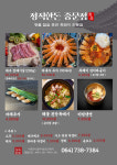 정직한돈 서귀포중문점