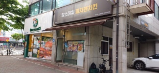 맘스터치피자앤치킨 하남시청역점
