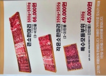 문가네정육식당 상봉역점