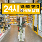 아무도없개 오남점