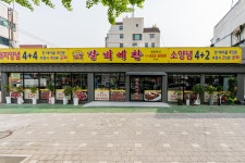 갈비예찬 부평점