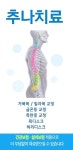 김포장기한의원