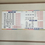 소문난부자돼지국밥 영천점