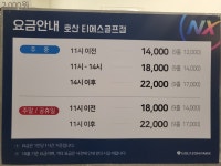 골프존파크 호산티에스골프점