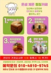 온샘점핑 찜질카페 연동