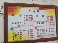 마당발왕족발보쌈