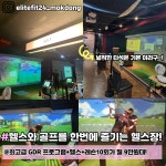 엘리트핏24 오목교점