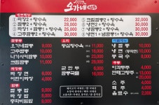 오가네짬뽕