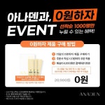 아나덴 슈가링왁싱 광주충장로점