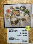 목동불백