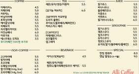 알리커피