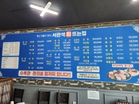 서관석회뜨는집