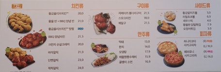 BBQ치킨 고창아산점