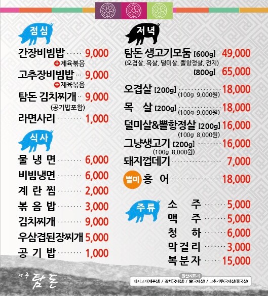 제주탐돈 이미지