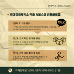 현대명품세탁소