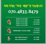 빡빡이식당(동구점)