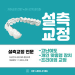 뉴미시간치과의원