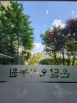 온달오리농원