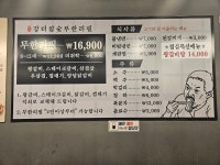 장터참숯무한리필 본사직영점
