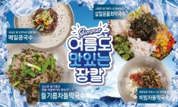강릉장칼 남대문직영점