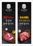 우수한미 정육식당