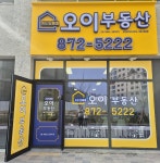 시티오씨엘단지내 오이 공인중개사사무소