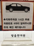 맞춤한의원