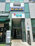 도룡365약국