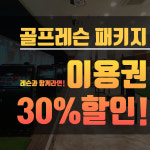 넥스트 골프 아카데미