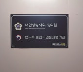 행정사사무소505