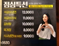 명륜진사갈비 대전노은지구점