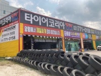 타이어코리아 양평