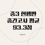 바른한수학학원