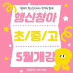창조의아침미술학원 덕양행신캠퍼스