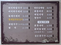 춘하추동 산본점