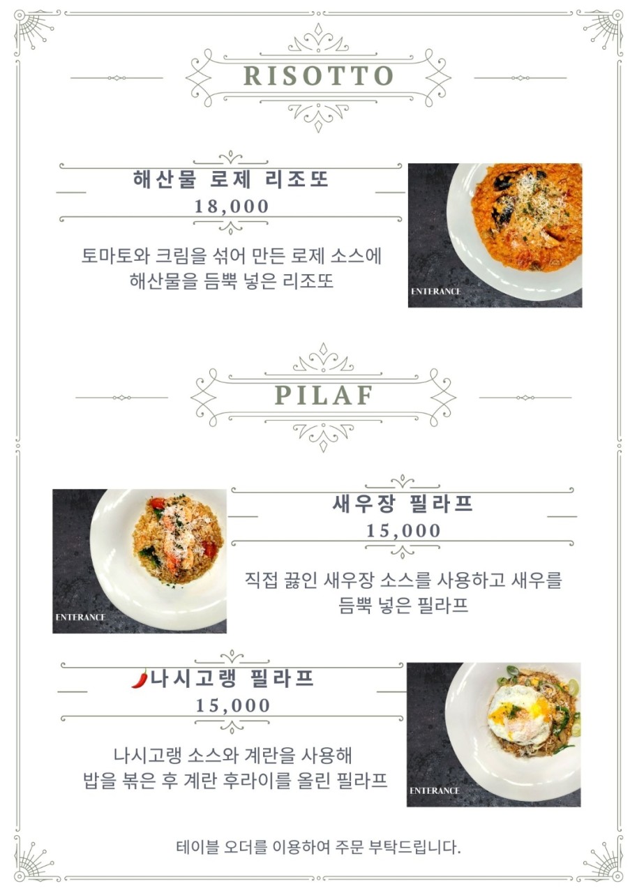 엔트런스 이미지