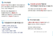 김포장기한의원
