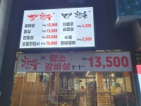 포항착한고기