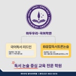 리드인 마두우리국어도서관