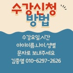 김종열인라인전문스쿨