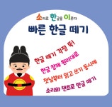 똑똑공부방 소한이한글 요리수연산 딱풀리는수학 대이양학점