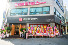 추억의뒷고기 본점
