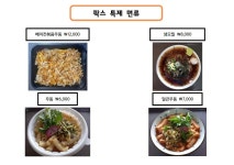 팍스in오남